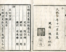 泥鵬台文集