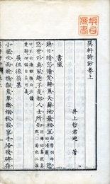 巽軒詩鈔