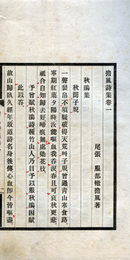 擔風詩集