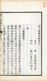 尚不愧斎存稿