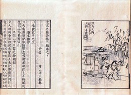 東京名勝詩集　初・2編