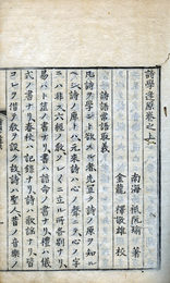 詩学逢原