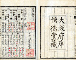 詩律兆