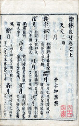 詩林良材