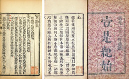 壹是紀始