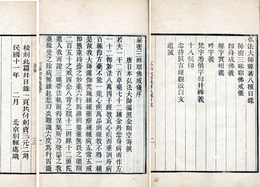 弘法大師雑書八種