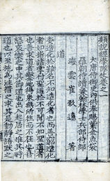類説経学隊仗