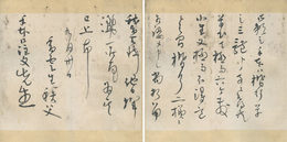 日高秩父書簡