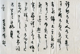 足達疇邨書簡
