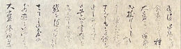 伊東参州書簡
