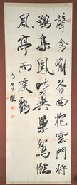 金子鴎亭臨枯樹賦