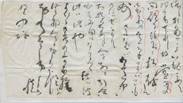 川村驥山書簡