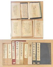 辻本史邑旧蔵碑帖影印本