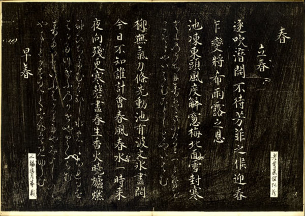 和漢朗詠集 / 誠心堂書店 / 古本、中古本、古書籍の通販は「日本