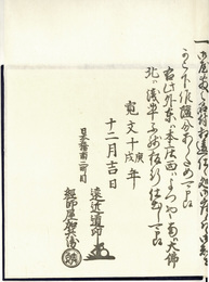 寛文江戸図　江戸大絵図