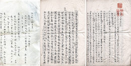 文徳天皇実録私記