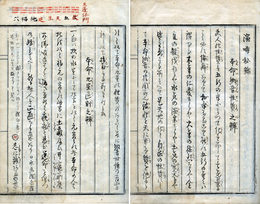 演疇秘鑰