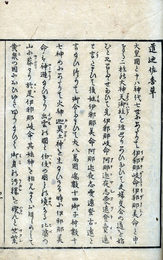 道の佐喜草