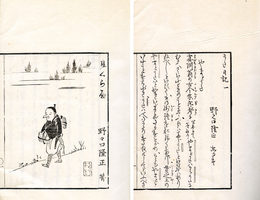 三草雑筆