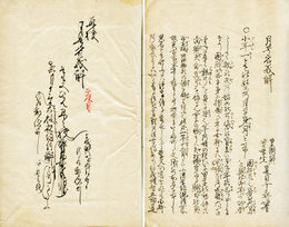 月号名義解　草稿