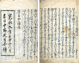 住吉物語