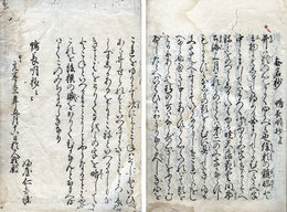 無名抄
