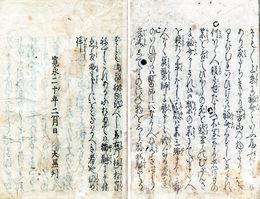 薬師通夜物語
