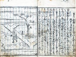 三国物語　１～３巻