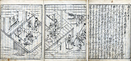 嶋原記