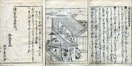 続著聞集