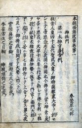 本朝怪談故事