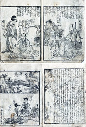 敵討安達太郎山