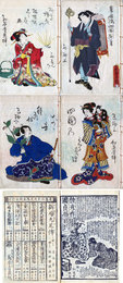 筆廼海四国聞書