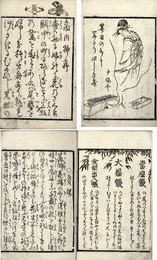 商内神