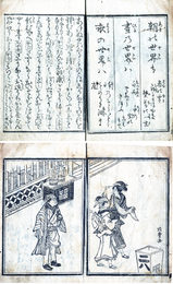 月雪二蒲団