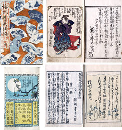 春色梅児誉美