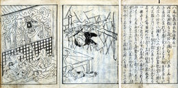 八尾地蔵通夜物語・中山観音夢物語