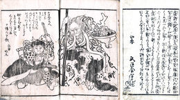 落しはなし