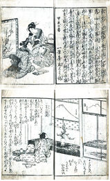 古今秀句落し噺