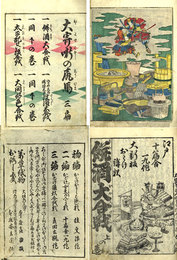 大寄噺の尻馬　第３編