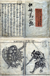 評註園の雪