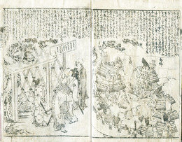 絵本将門記