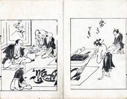 鳥羽絵欠とめ