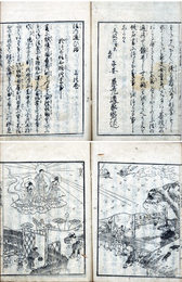絵本法の通ひ路