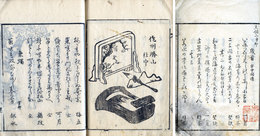 歳旦　天保二辛卯歳首