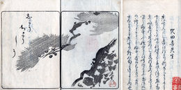 仕様帳集・新涼集・軒時雨集等合刻本