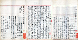 蕉翁年譜　板下草稿