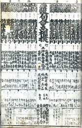 発句合点相撲