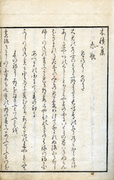 木積集
