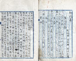 ｊ松風集